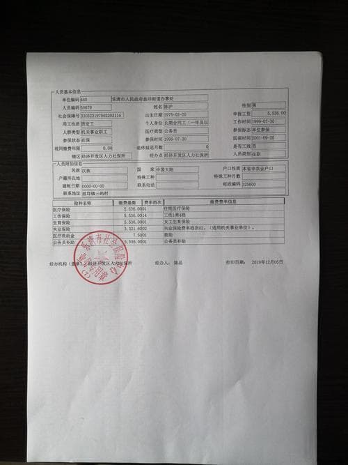 退社保要带哪些资料6（退社保要什么证件）