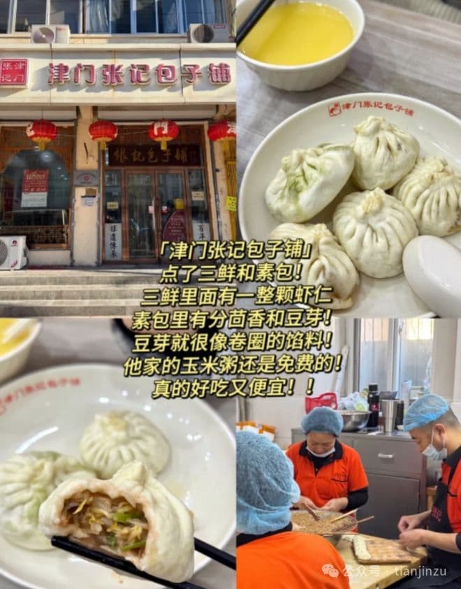 天津美食无须大冒险！这些地道美味你必须安排!