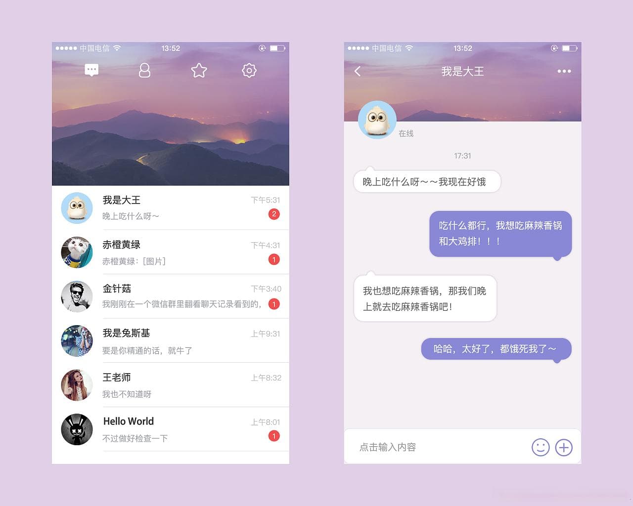 聊天系统中通信安全的技术实现与实践