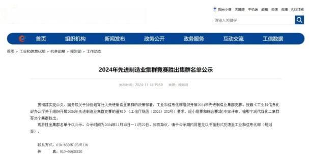 国家级集群，无锡+2！