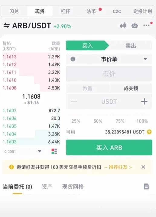 律师：拉人到币圈交易所玩合约、收取交易返佣，是否存在法律风险？