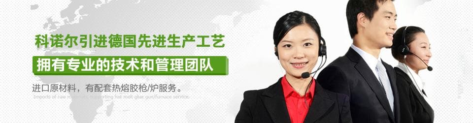 选择热熔胶的关键要素深度解析