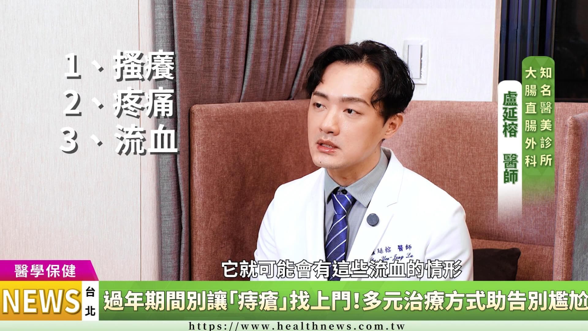 过年这些坏习惯让你坐立难安！一次看懂「痔疮」成因、症状、治疗方法
