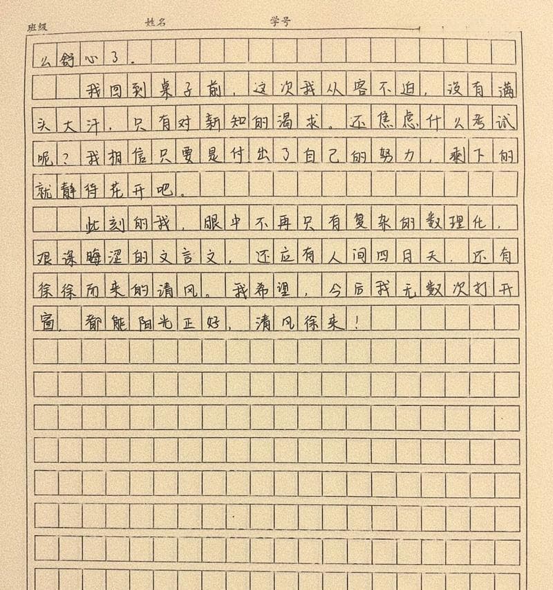 以努力为主题的小故事（奋斗不止）