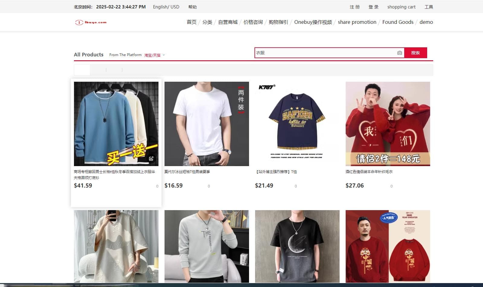 独立站系统：架构设计、功能实现与用户界面优化