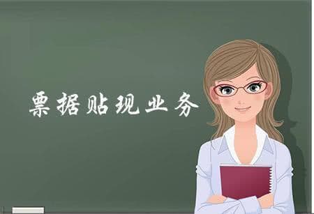 票据中介参与银行承兑汇票买卖，如何套取利差？高手为你解析