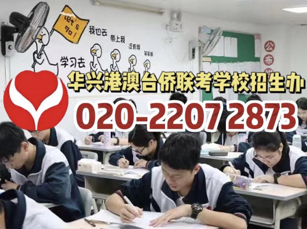 2025届港澳台联考考生必收藏的避坑指南！联考学历证明材料有哪些？
