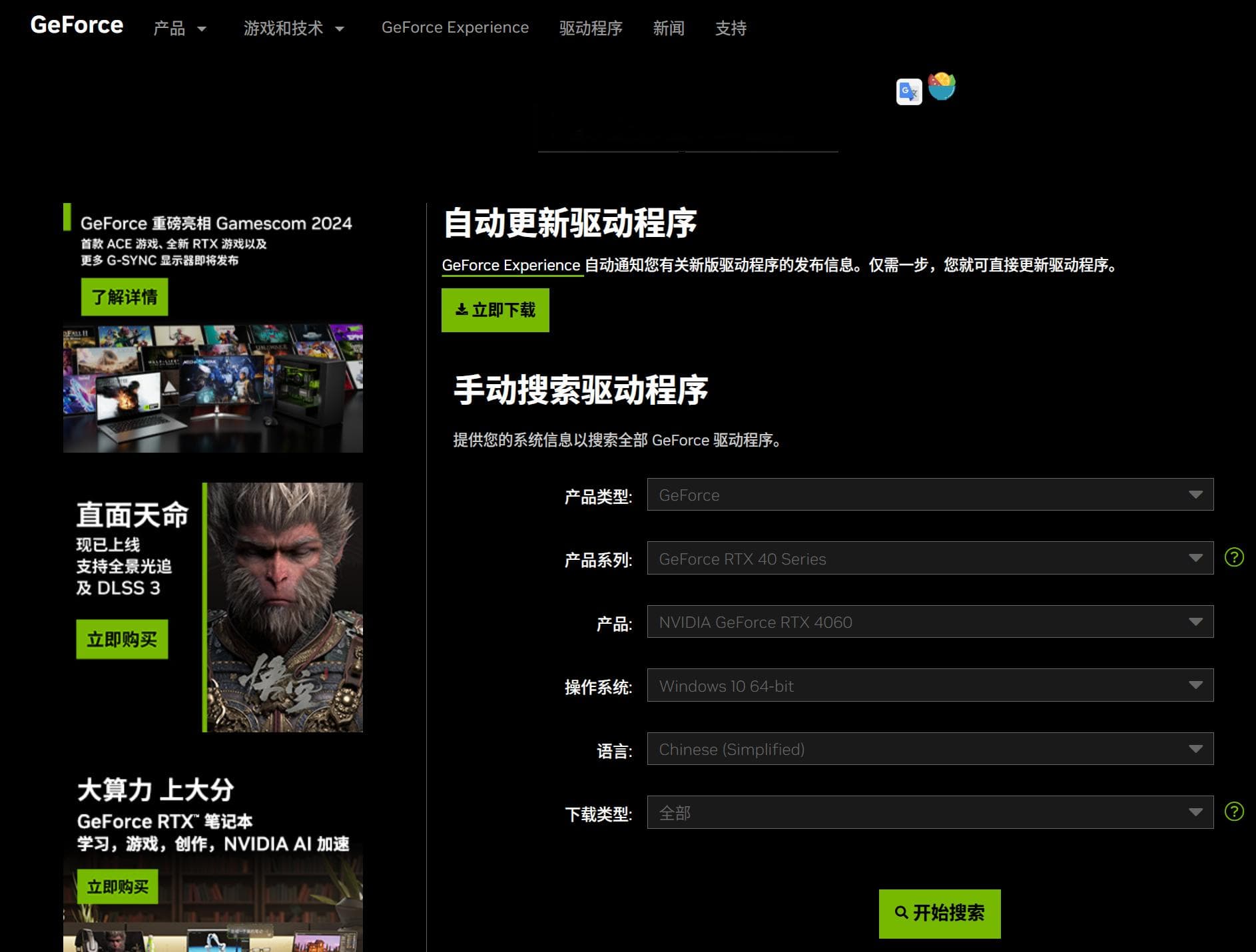 PyTorch安装指南：CUDA、cuDNN、torch版本对照表
