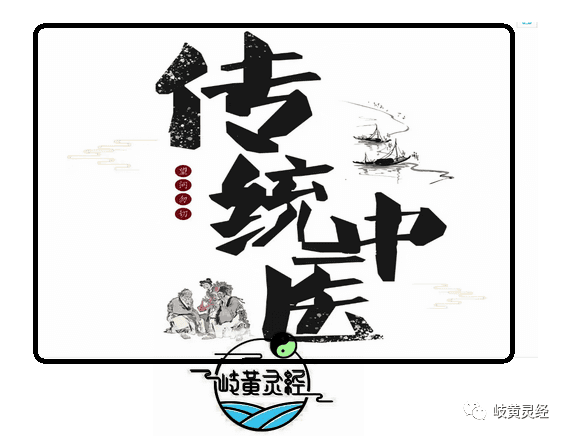 为何说：桂枝无白芍不稳，大黄无附子不收，柴胡无黄芩不清？