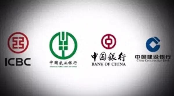 四大国有银行：背景渊源、各自优势与不足