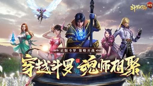 揭秘《斗罗大陆》：探寻魂环的神秘获取之地