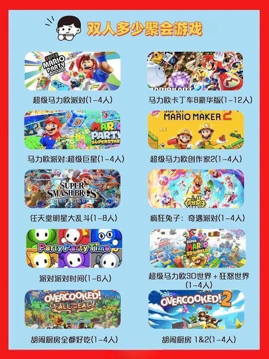 Switch平台最佳多人合作游戏推荐：家庭欢聚与好友畅玩的首选