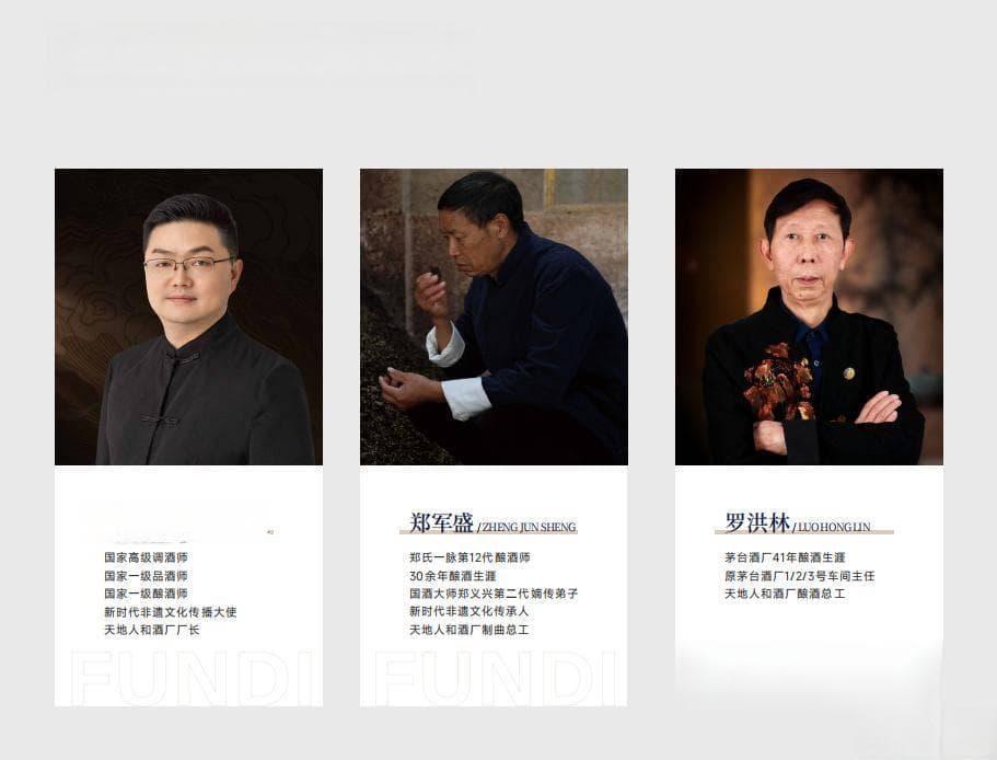 对话郑酒师酿酒大师 | 穿越时光长廊，秘方制曲香飘世界