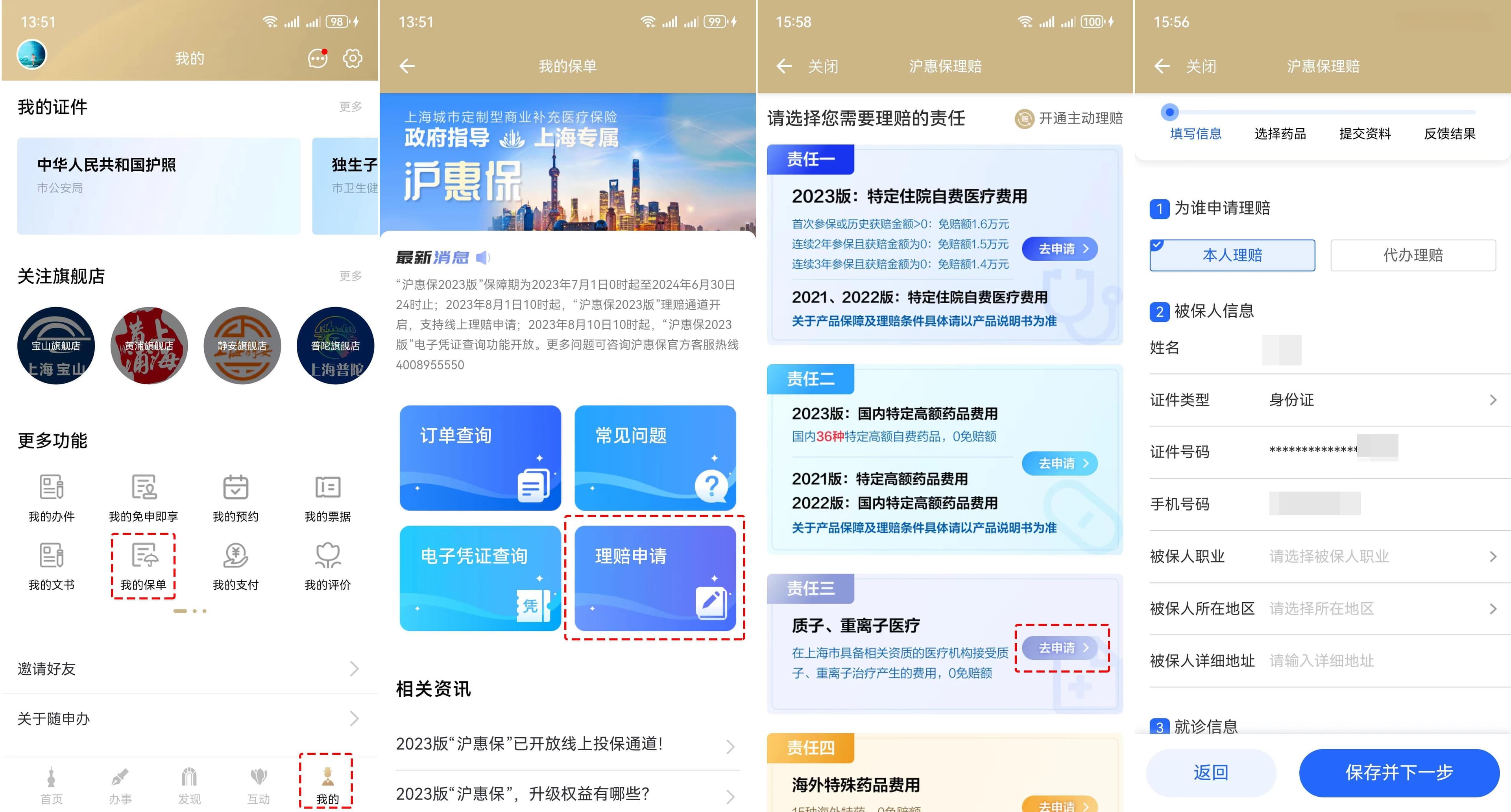 抗癌利器！国产质子治疗系统突破百例，已有“沪惠保”参保患者成功理赔