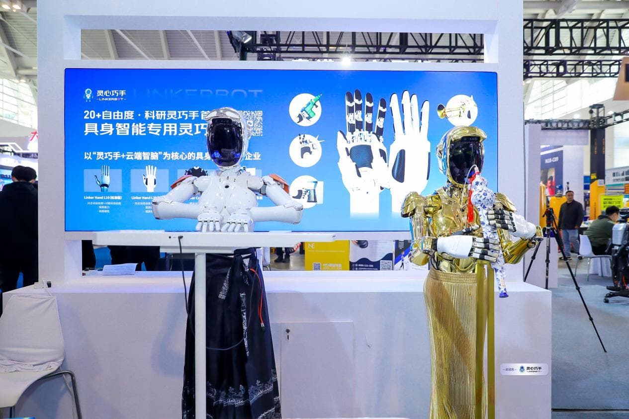 2025具身智能机器人发展大会举行