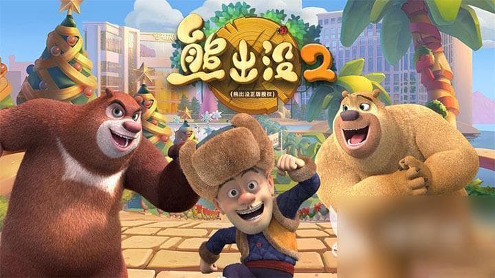 《熊出没》系列游戏火爆榜单推荐：机甲战斗与飞行射击的双重选择