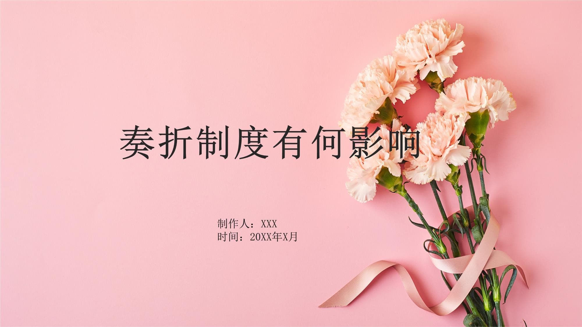奏折制度的历史演变与现代价值