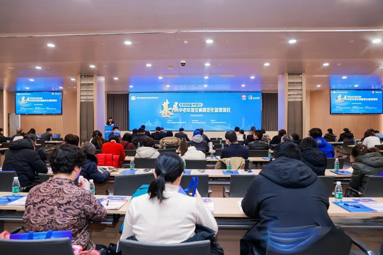 基层慢病管理进行时 | 中西医结合助力提升中老年常见病规范诊疗能力