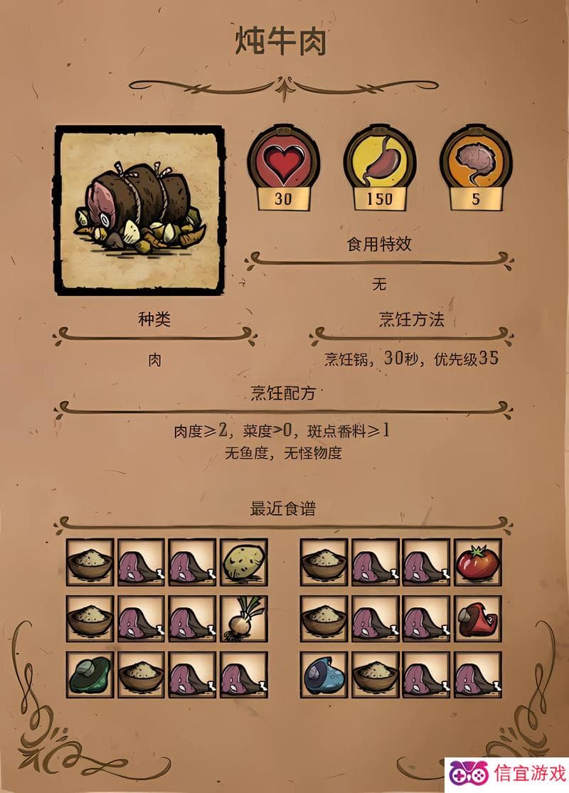 饥荒联机版新手攻略,饥荒联机版新手必看攻略