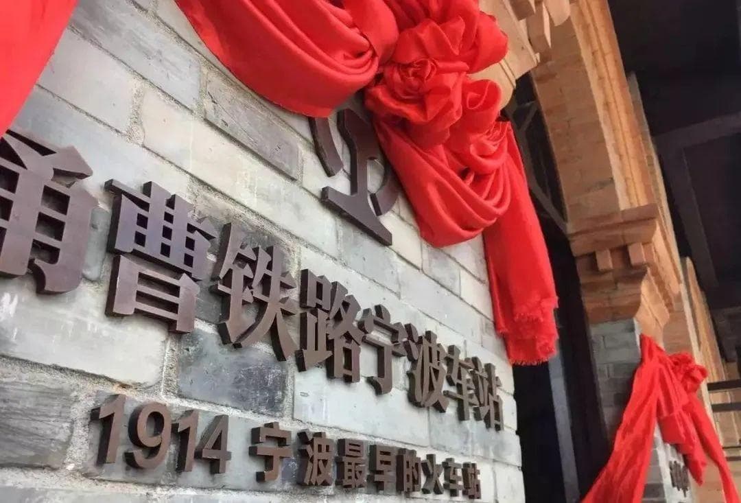 1959年，宁波人喜欢称它“南站”