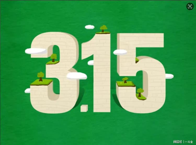 315特别警示｜企业贷避坑指南：避开这5大陷阱，融资成本直降30%
