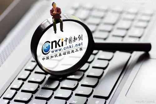 深入探索中国知网：揭秘智能检索与AI辅助功能如何提升文献研究效率