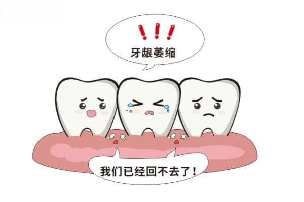 牙龈萎缩怎么恢复到原样？虽不能自愈但还有这些方法