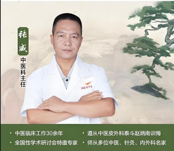 名中医张威医生解析:湿疹不同时期的图片及症状