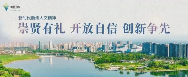 衢州为“五链”融合插上DeepSeek翅膀