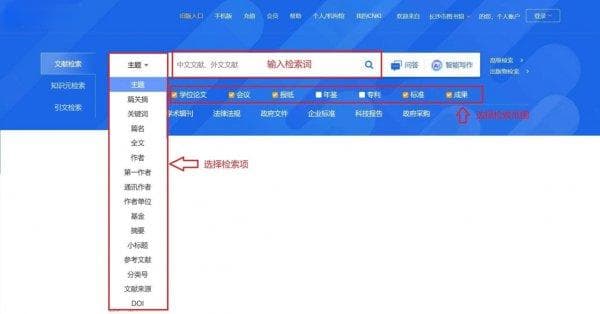中国知网文献检索攻略：从入门到精通
