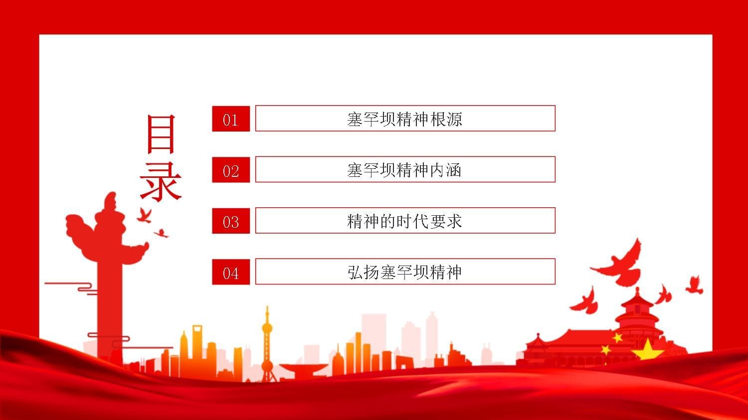 塞罕坝精神：从荒原到林海的绿色奇迹