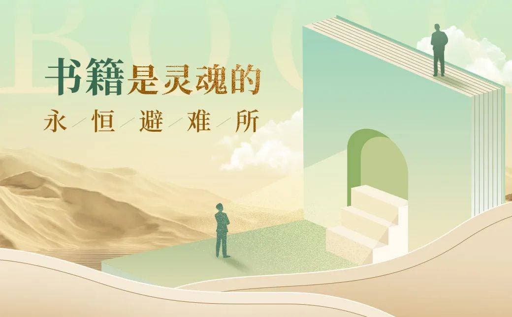 北京大学教授推荐的6本自我成长必读佳作