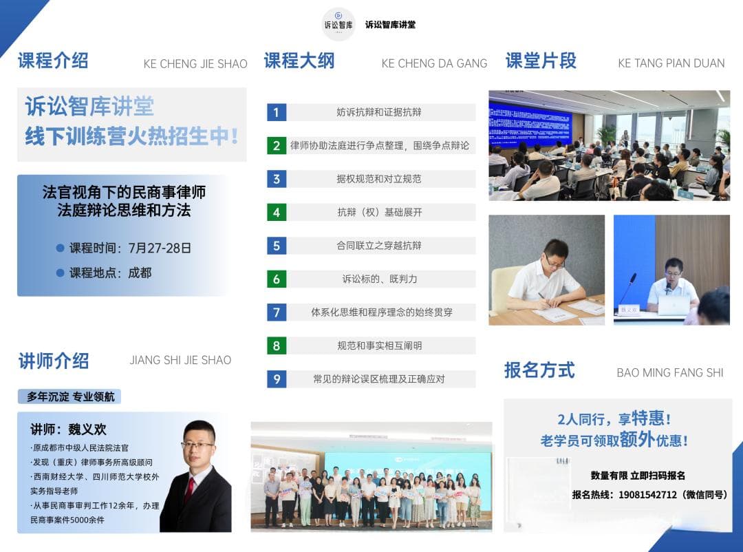 竞业限制纠纷审理难点及其裁判思路