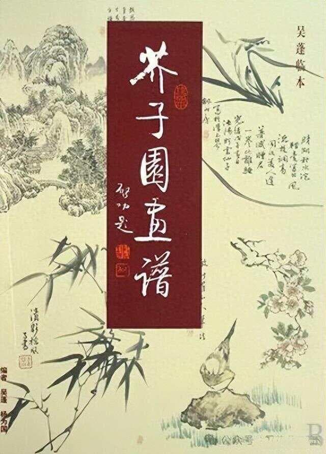 《临摹课堂》芥子园最适合临画的80图山水画范本，学画必备。