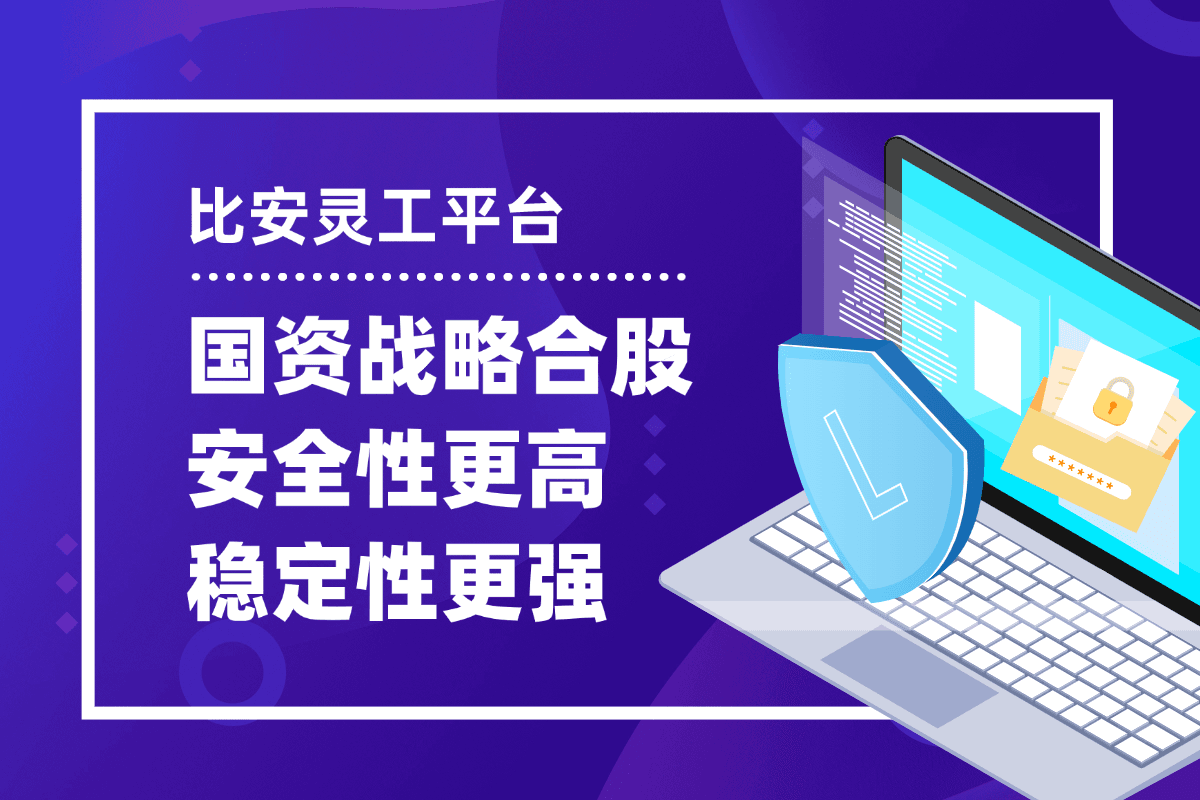 灵活用工是什么？灵活用工方式包括哪些？