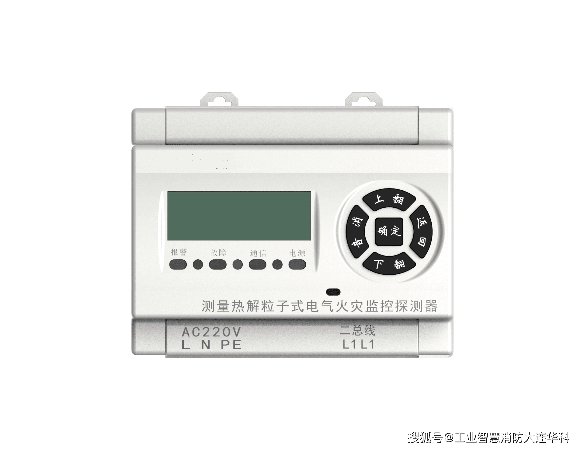 热解粒子式电气火灾监控探测器