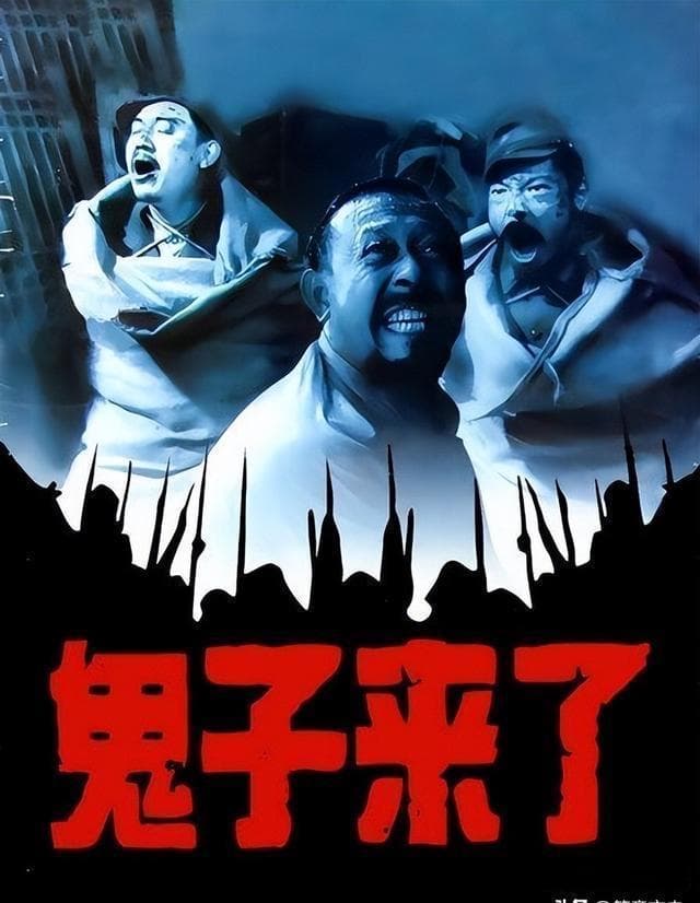 《鬼子来了》：从战争走向人性