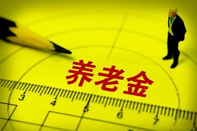 职工社保和灵活就业退休工资一样吗？