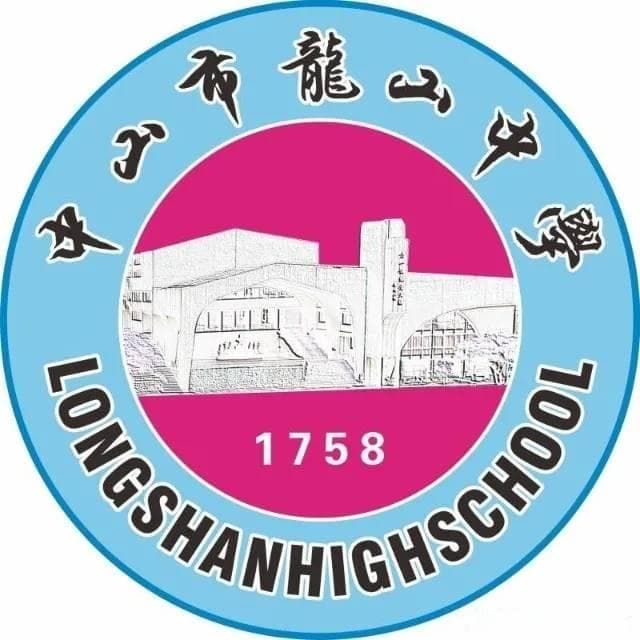 中山市龙山中学：百年名校聚特色，优秀学子高考成功逆袭！