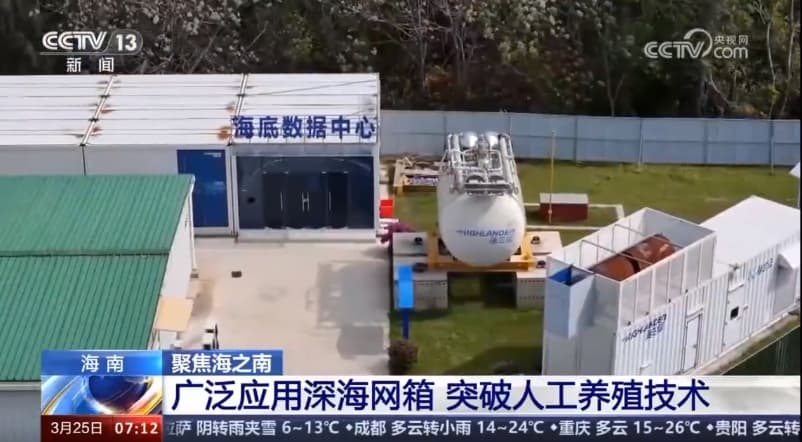 再度登上央视！筑梦海底数据中心，开拓新时代生产力