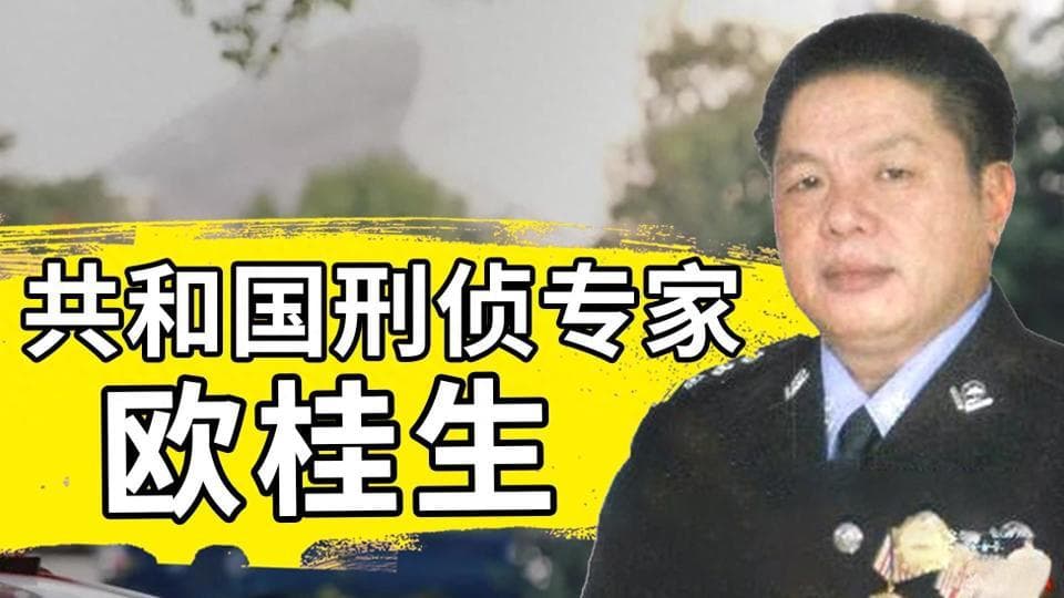 中国刑侦大神有多牛？仅靠一截电线磨损程度，破了悬案，过程硬核