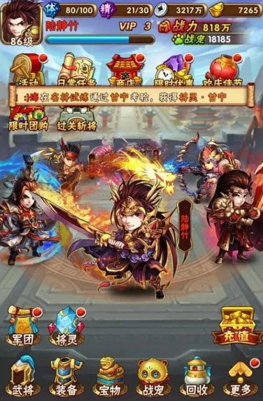 少年三国志吕布阵容怎么搭配