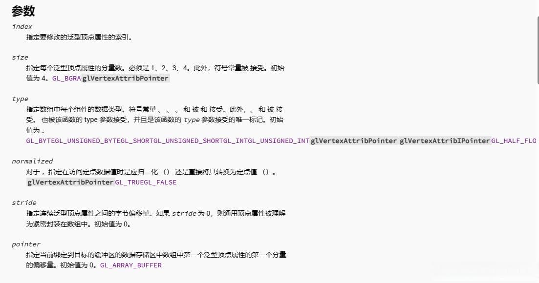 一文看懂系列--OpenGL，并基础画图（含代码）