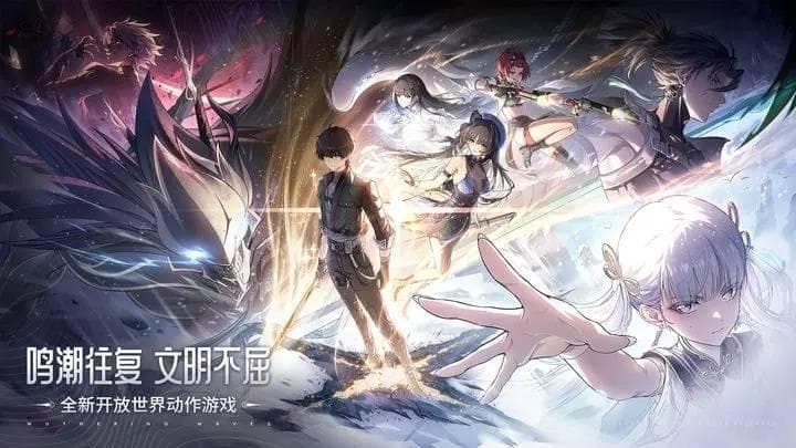 鸣潮手游攻略大全 鸣潮手游新手攻略 萌新入门玩法机制