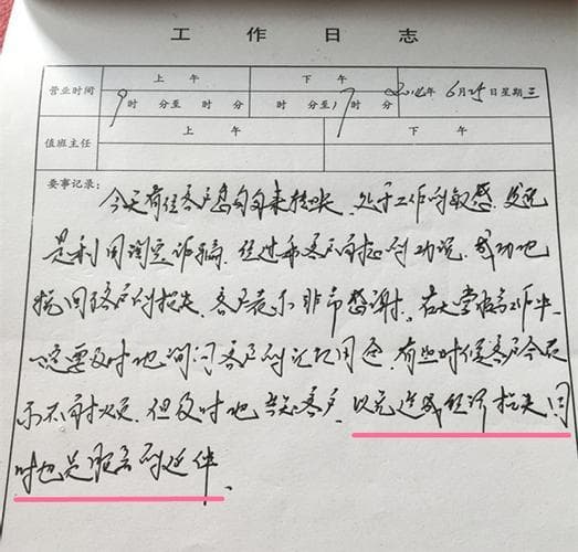 平凡的一天如何写日记？把无聊的一天变成精彩日记：记录平凡生活的妙招！