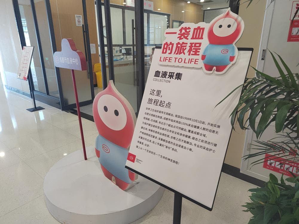 从献出到输注 一袋血要走多长的路