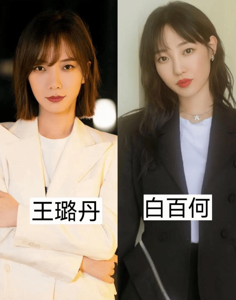 王珞丹VS白百何：谁才是真正的“撞脸女神”？