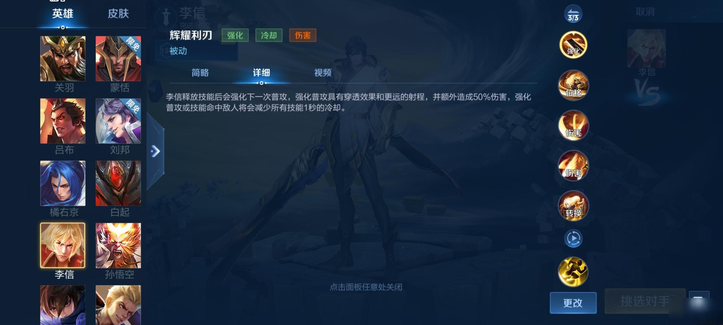 王者荣耀光信攻略：从基础到进阶的全面解析