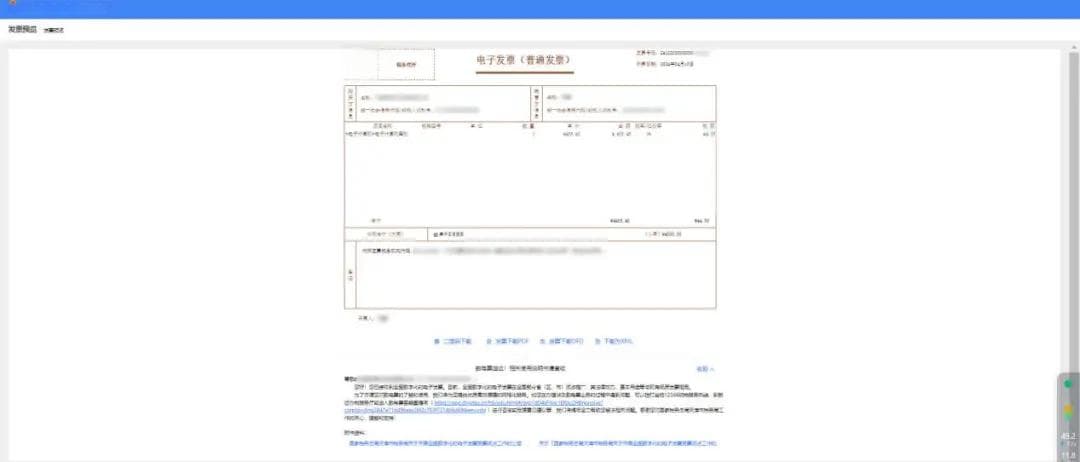 新版电子税局操作指南：自然人如何申请代开数电票？