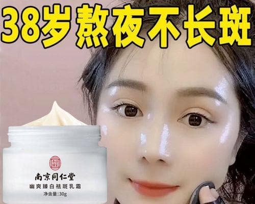 快速祛除老年斑的秘诀（教你15个方法让老年斑远离你）